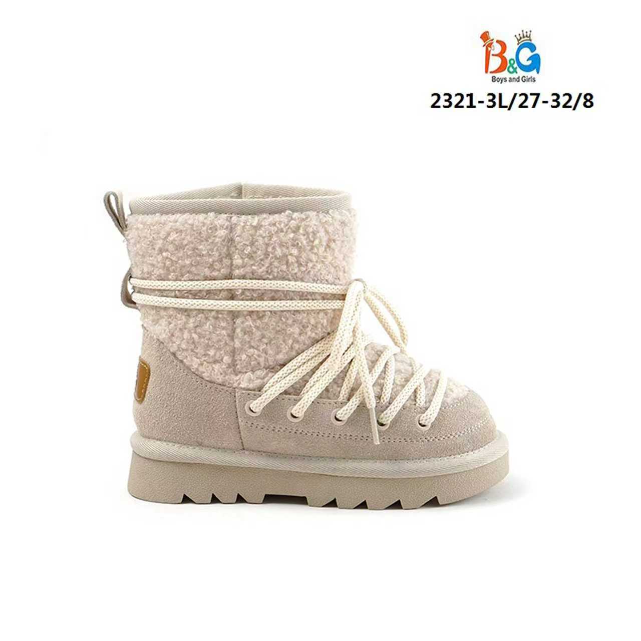 Beige Knit Detail Winter Boots
